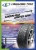 juliste Suomen sukuinen Linglong Green-Max Winter Grip uutuus nastarengas juliste Suomen sukuinen Linglong Green-Max Winter Grip uutuus nastarengas